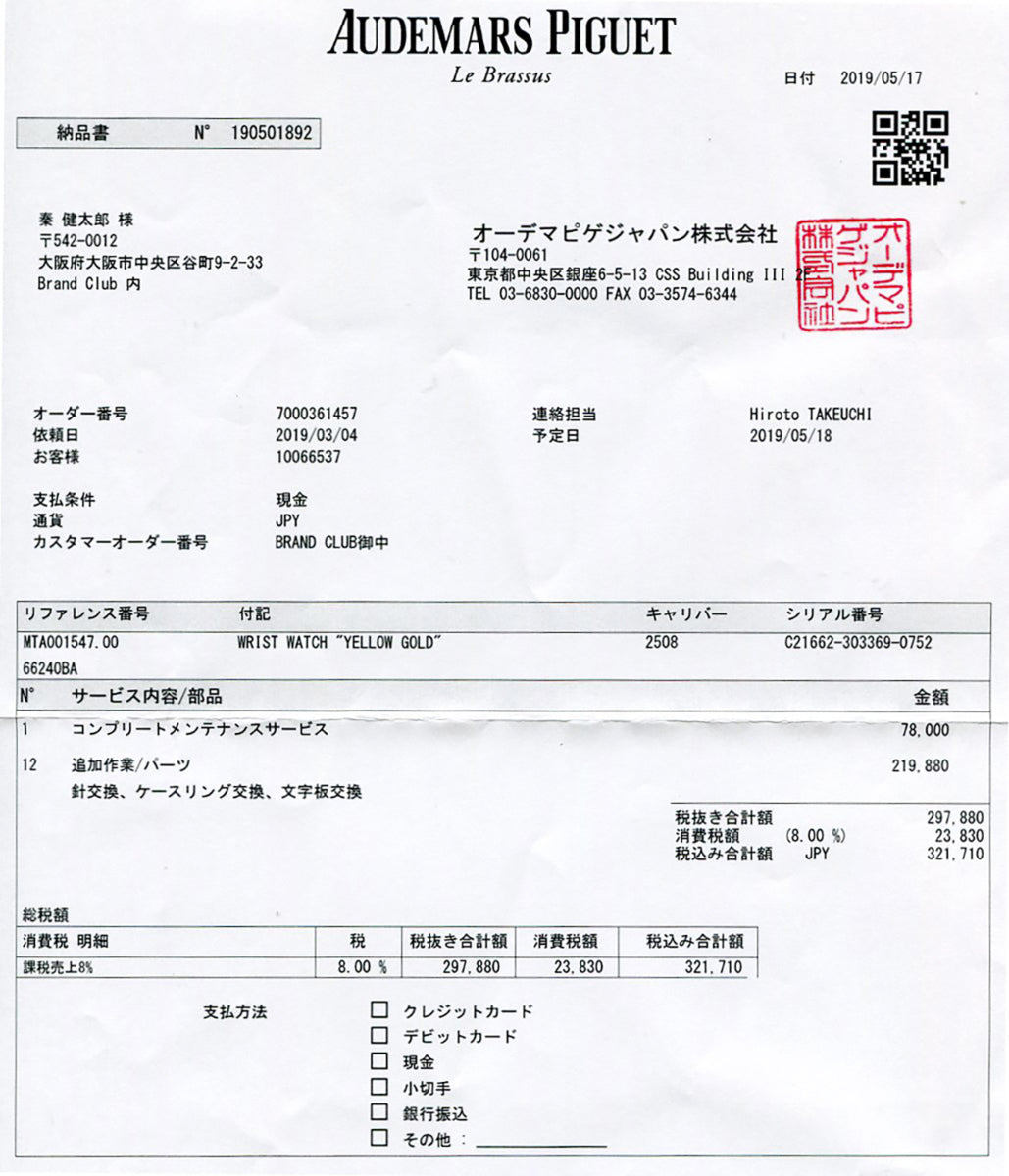 Audemars Piguet Royal Oak Ref. 66240BA 18K Yellow Gold Diamond Black Accent Quartz 26mm