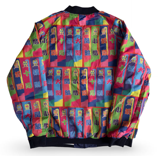 Dope Reversible Ryogoku Sumo Sukajan Jacket – Mt. Fuji Embroidery, Neon Banner Side, Premium Japanese Souvenir Art