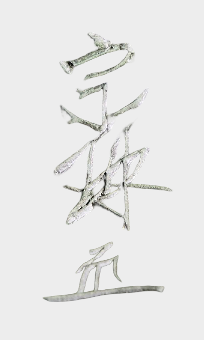 Monumental Standing Fudo Myo Bronze Guardian Statue by Matsuhisa Sohrin | Temple-Scale Japanese Buddhist Sculpture