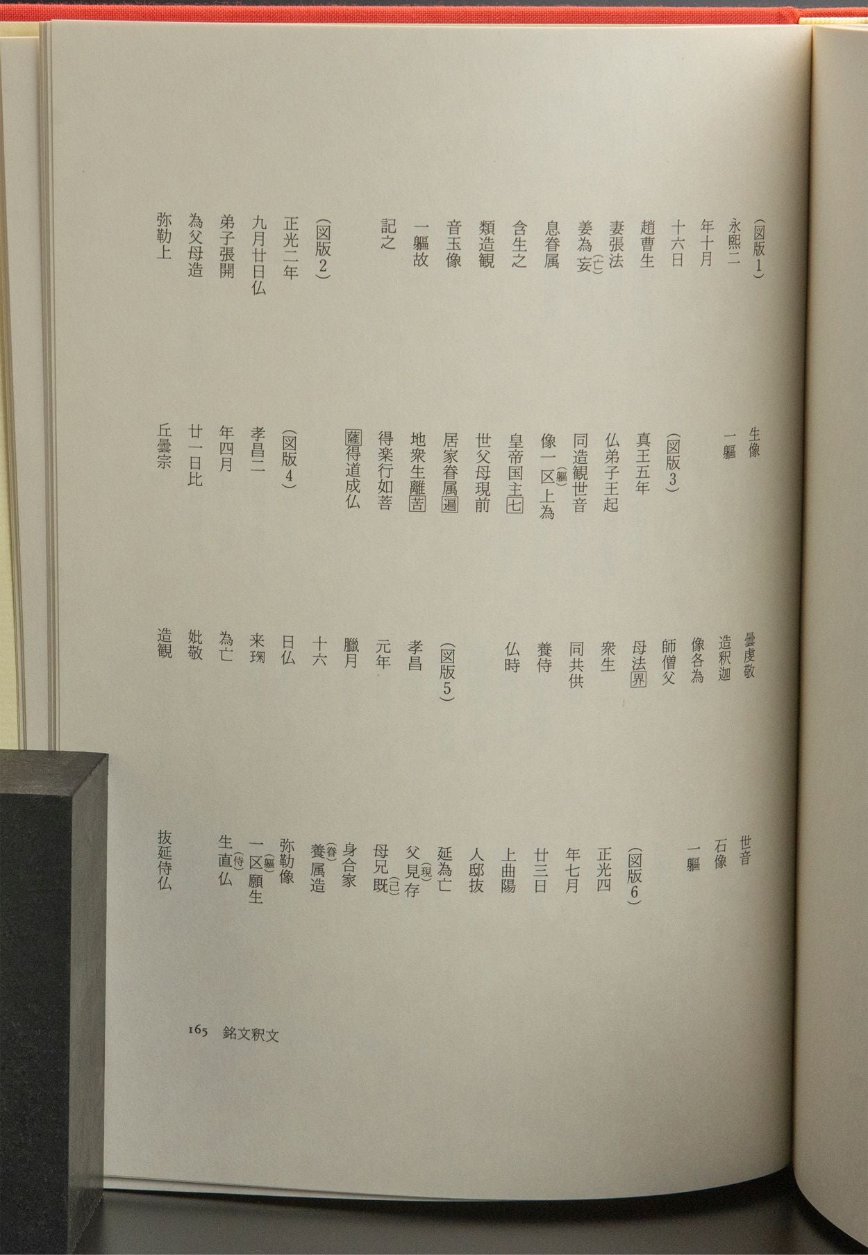 Northern Wei White Jade Guanyin Figure (c. 520 CE) — Scholarly Provenance Notes — 41cm Monumental Carving in Acrylic Case (China, Found in Japan)