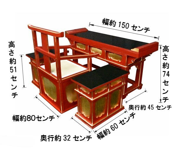 Temple Altar Furniture Ensemble — Lacquered Front Altar Table + Chair-Form Kyoroku + Pair of Side Desks — Domestic Artisan Workshop (Custom-Made) — Gilt Fittings, Ritual Architecture Scale