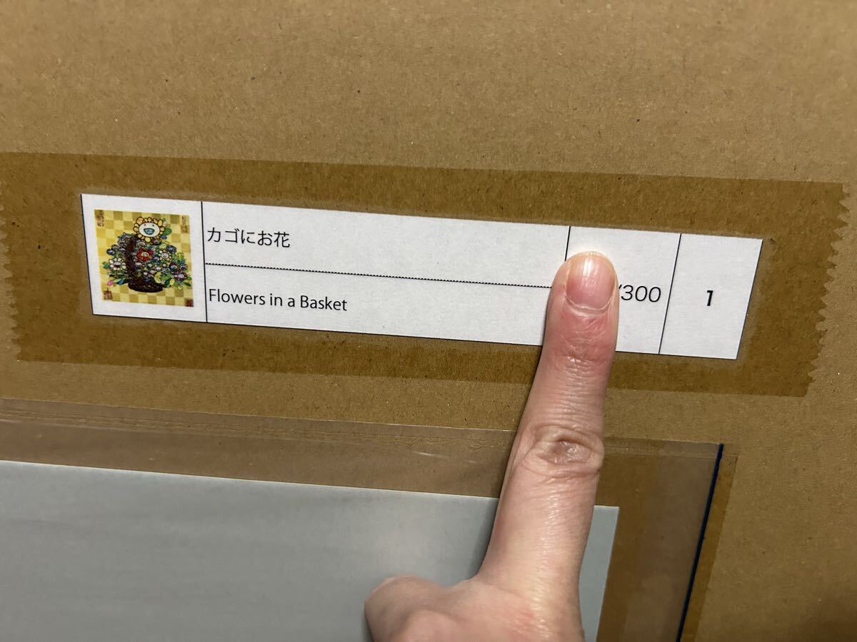 Takashi Murakami Flowers in a Basket ED300 Poster | Kaikai Kiki Kyoto