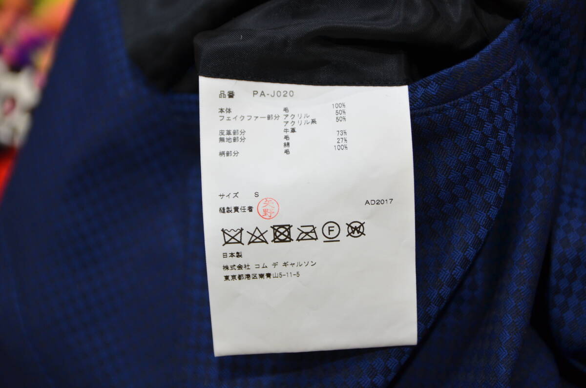 Comme des Garçons Homme Plus SS2018 Reconstructed Long Jacket with Animal-Print Panels PA-J020, Navy, Size S, view 4