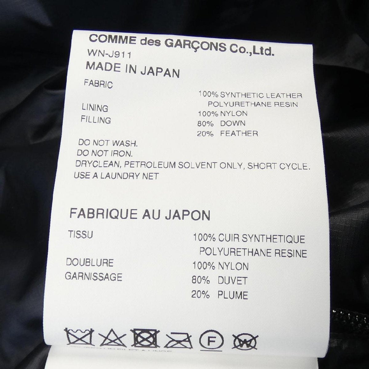 eYe Junya Watanabe MAN x The North Face Nuptse Down Jacket in Black Synthetic Leather, Size S, WN-J911, view 5