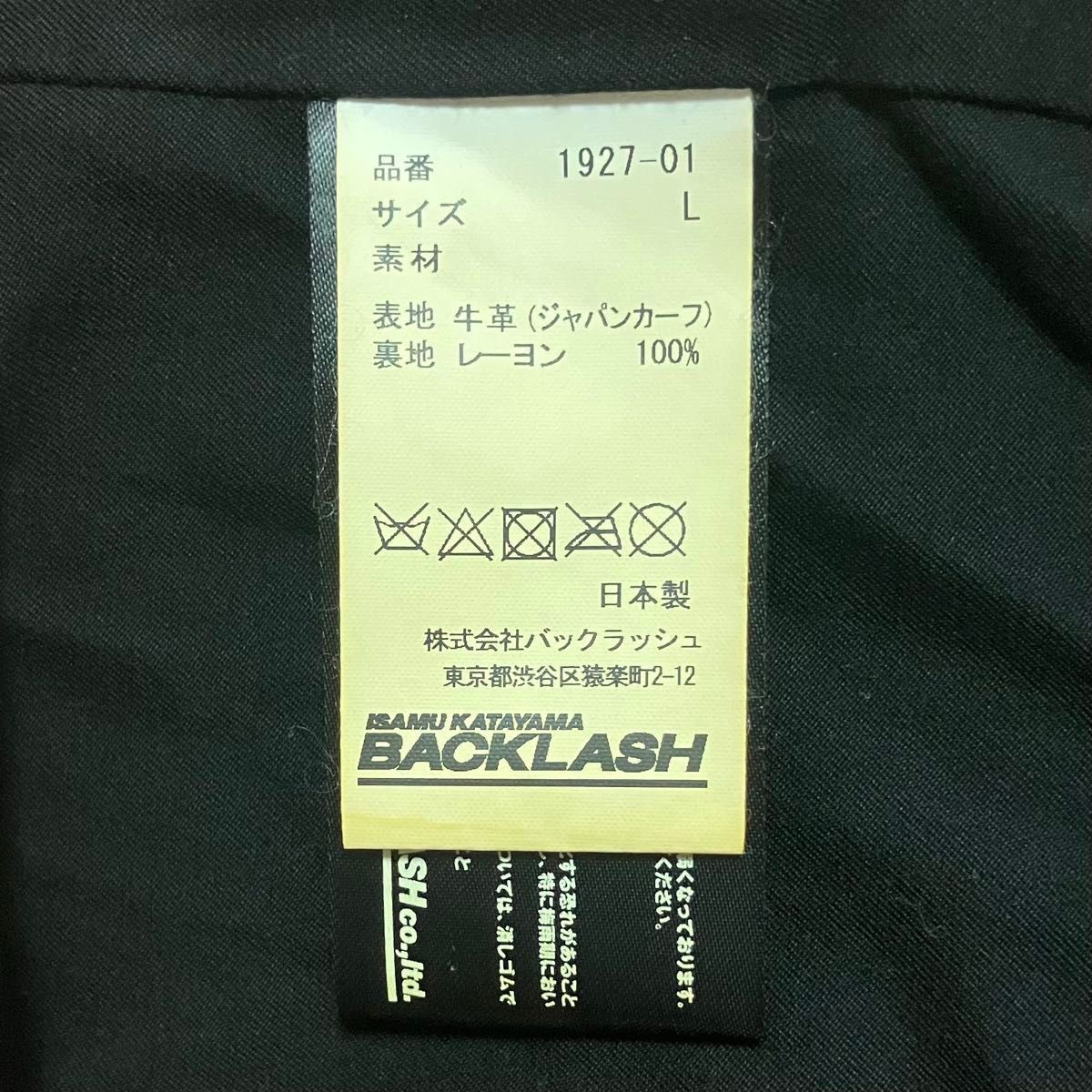 Isamu Katayama Backlash 1927-01 Double Riders Jacket, Rally Yellow Japan Calf, Size L, New, view 4