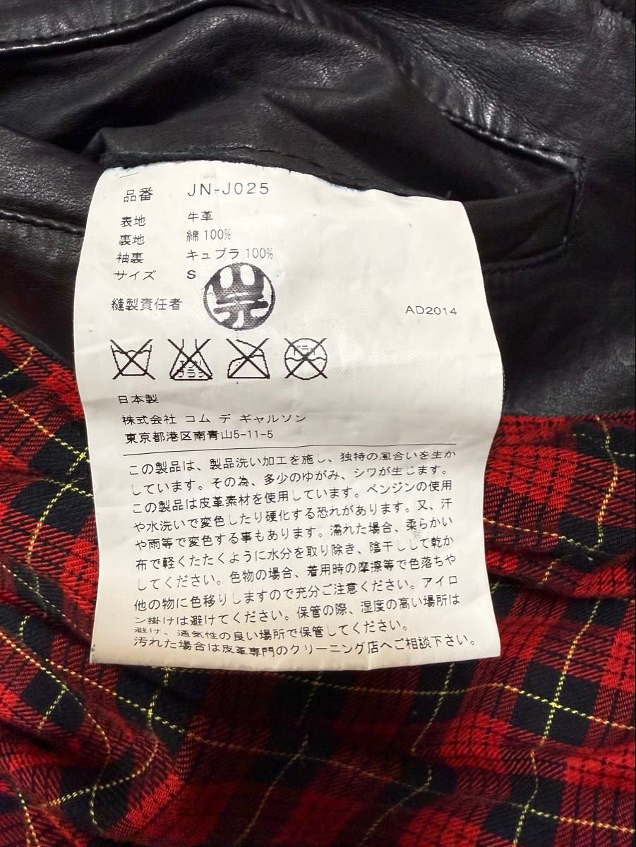 Junya Watanabe AW2014 Washed Cowhide Biker Jacket with Red Tartan Lining, Black, Size S, JN-J025, view 6