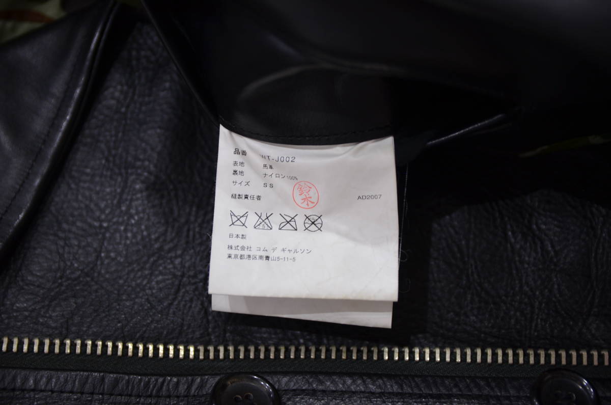 Junya Watanabe MAN x Vanson Horsehide Rider Jacket with Camouflage Lining, Black, Size SS, view 4