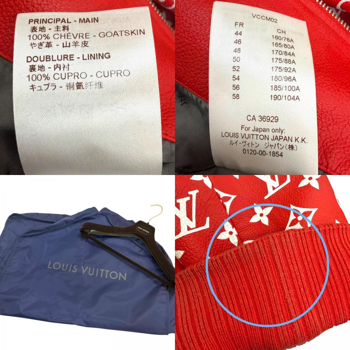Louis Vuitton × Supreme Leather Baseball Jacket, Red Monogram Goatskin, Autumn 2017, Size 54, view 10