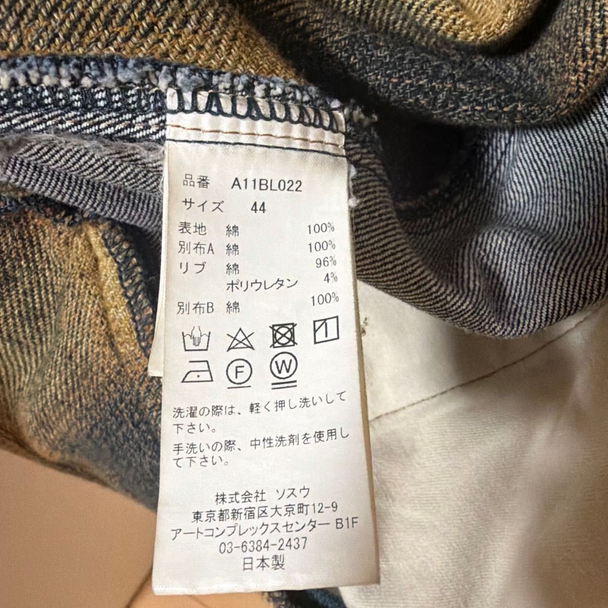 Maison Mihara Yasuhiro AW2023 Triple Layered Denim Jacket, Indigo with Hoodie and Check Shirt, Size 44, view 7