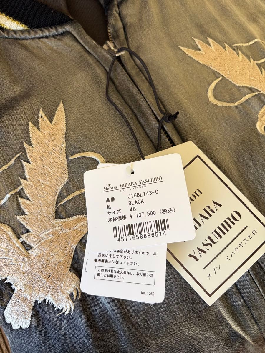 Maison Mihara Yasuhiro AW2025 Reversible Hoodie Layered Souvenir Jacket, Eagle Embroidery, Black, Size 46, New with Tags, view 5
