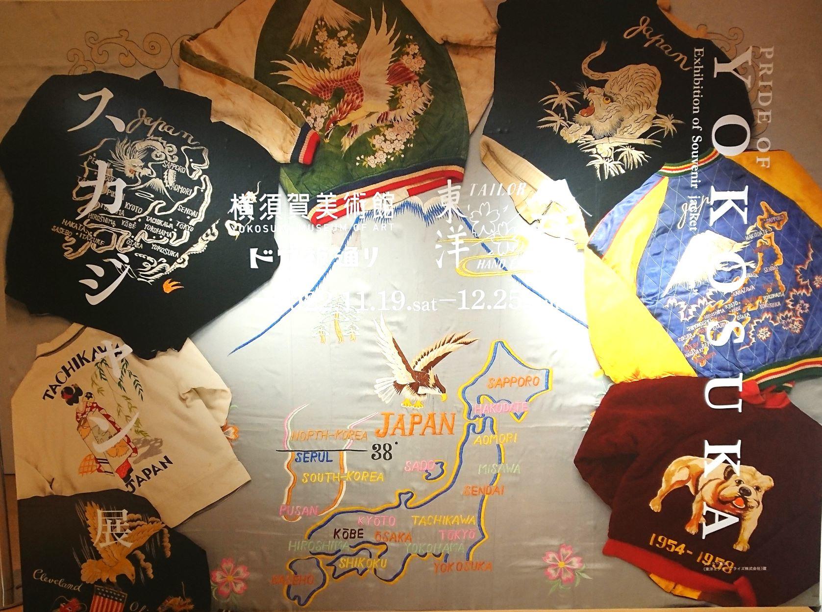 PRIDE OF YOKOSUKA: Sukajan History, Craft, and Museum Legacy