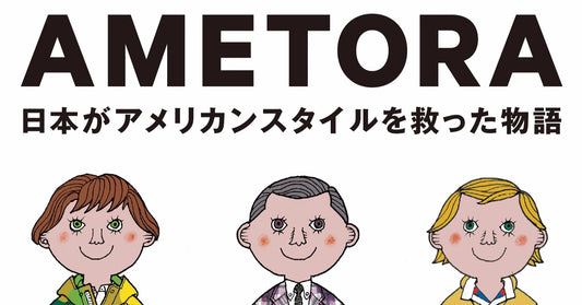 Ametora: The Intriguing Blend of American Trad Style and Japanese Precision