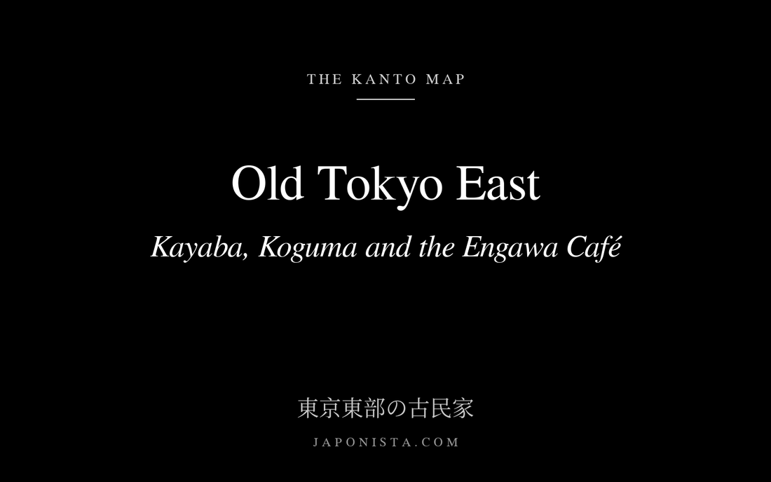 Black cover plate with white serif title: Old Tokyo East: Kayaba, Koguma and the Engawa Café