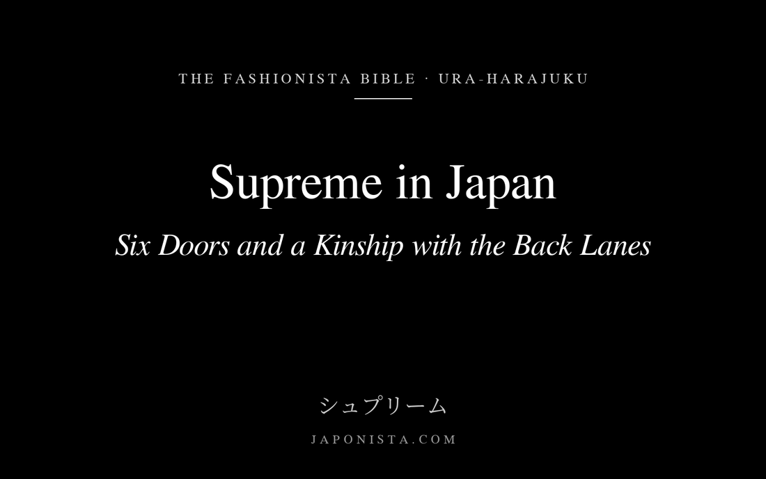 Black cover plate with white serif title: Supreme in Japan, Six Doors and a Kinship with the Back Lanes