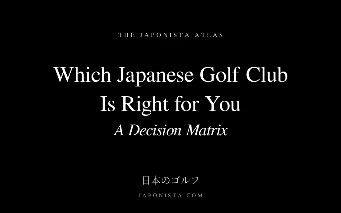 Black cover plate with white serif title: Which Japanese Golf Club Is Right for You, A Decision Matrix