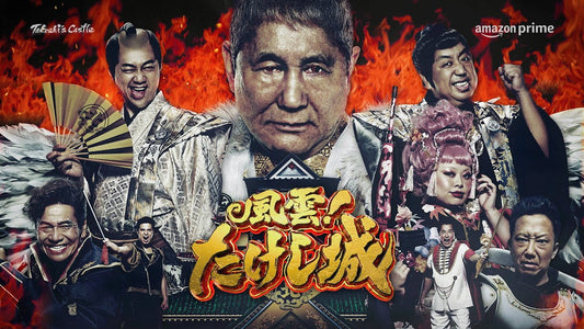 Why is "Takeshi's Castle" So Popular?