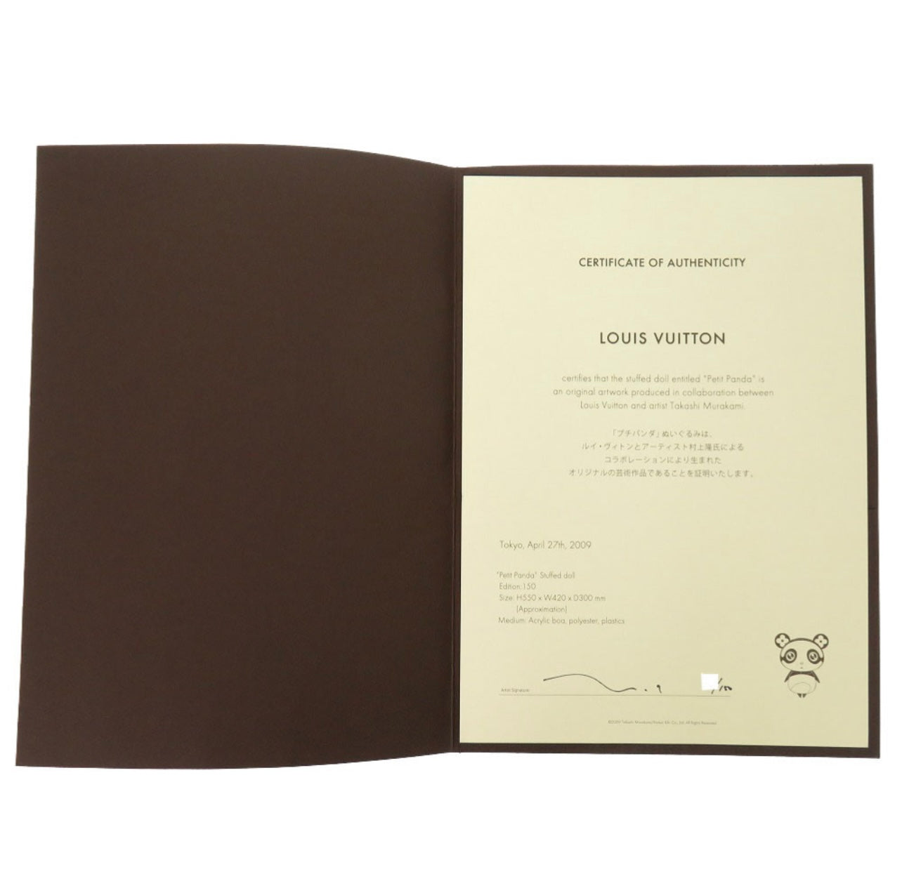 Louis Vuitton × Takashi Murakami “Petit Panda” Limited Edition Plush – M99960 (150 Worldwide)