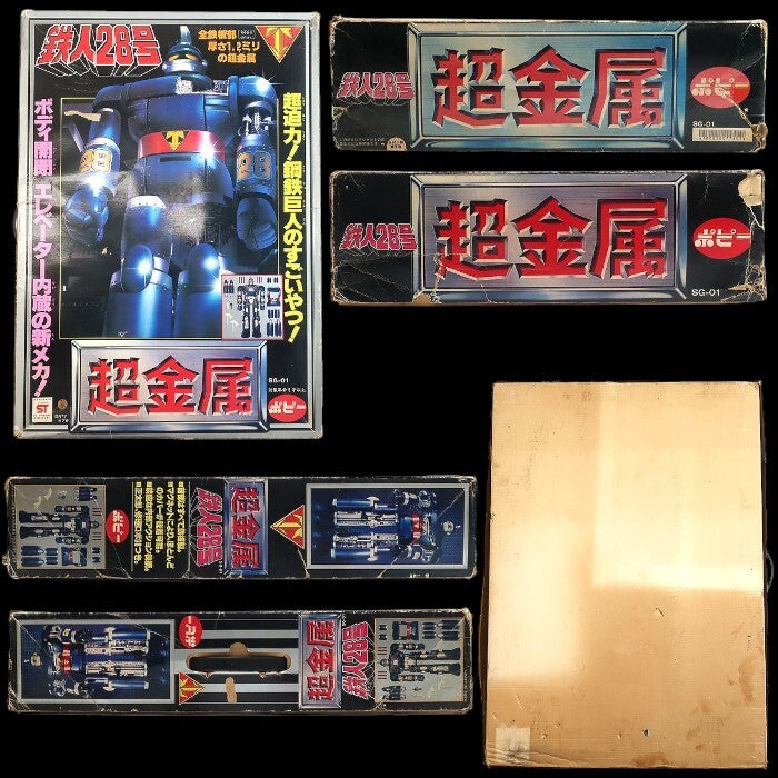 1981 Popy DX Chogokin Tetsujin 28 (SG-01) Vintage Super-Alloy Robot Figure w/ Box - Showa Retro Die-Cast Icon