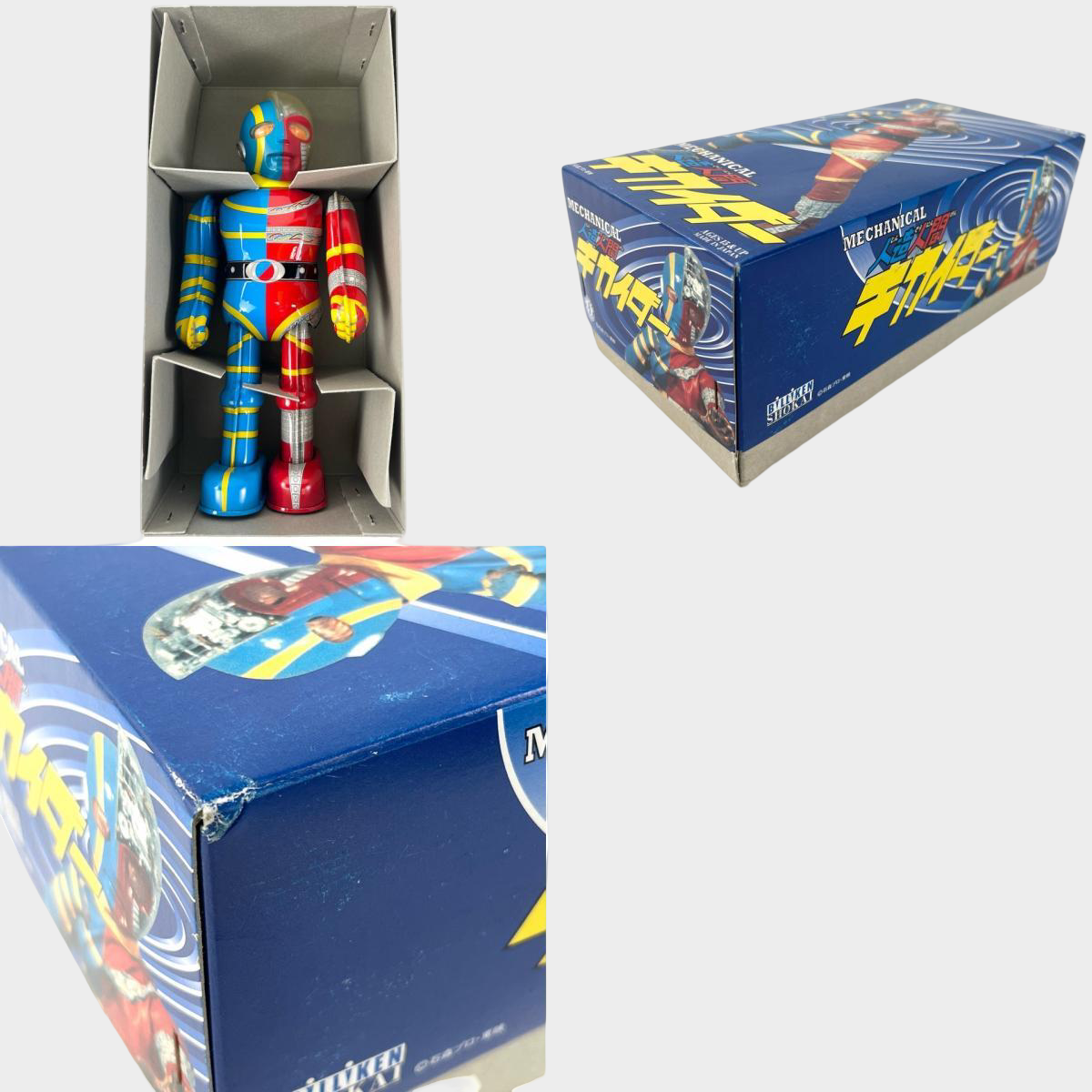 Biliken Shokai Android Kikaider Tin Wind-Up Figure — Showa Japanese Buriki Hero, Boxed Mechanical Toy
