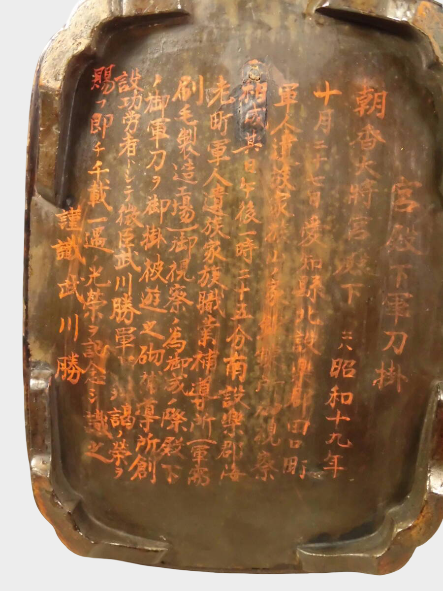 Antique Japanese Lacquer Tachi Sword Stand | Spiral Shell Maki-e Landscape | Edo–Meiji Period | 64cm