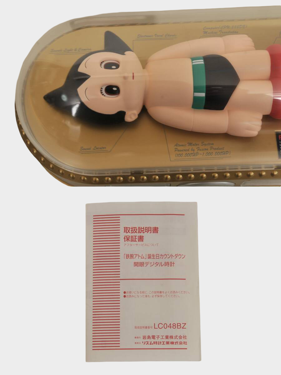 Astro Boy Birthday Countdown Opening Digital Clock by Rhythm, Gold Dome Display, Complete with Box & Manual, Working Vintage 2000s