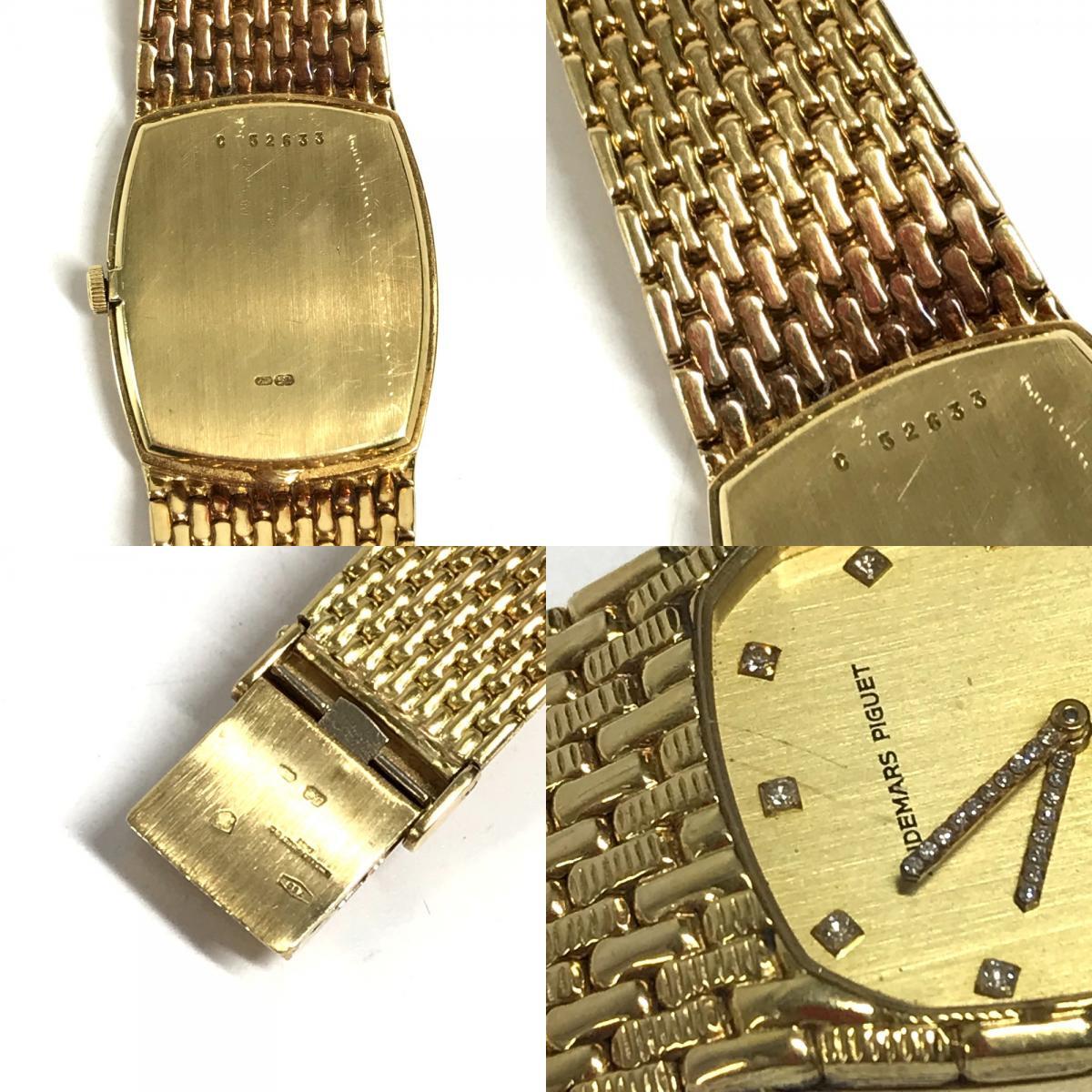 Audemars Piguet Cobra 18K Yellow Gold · 12-Diamond Dial & Diamond-Set Hands · 86g · Manual-Wind Integrated Bracelet Watch