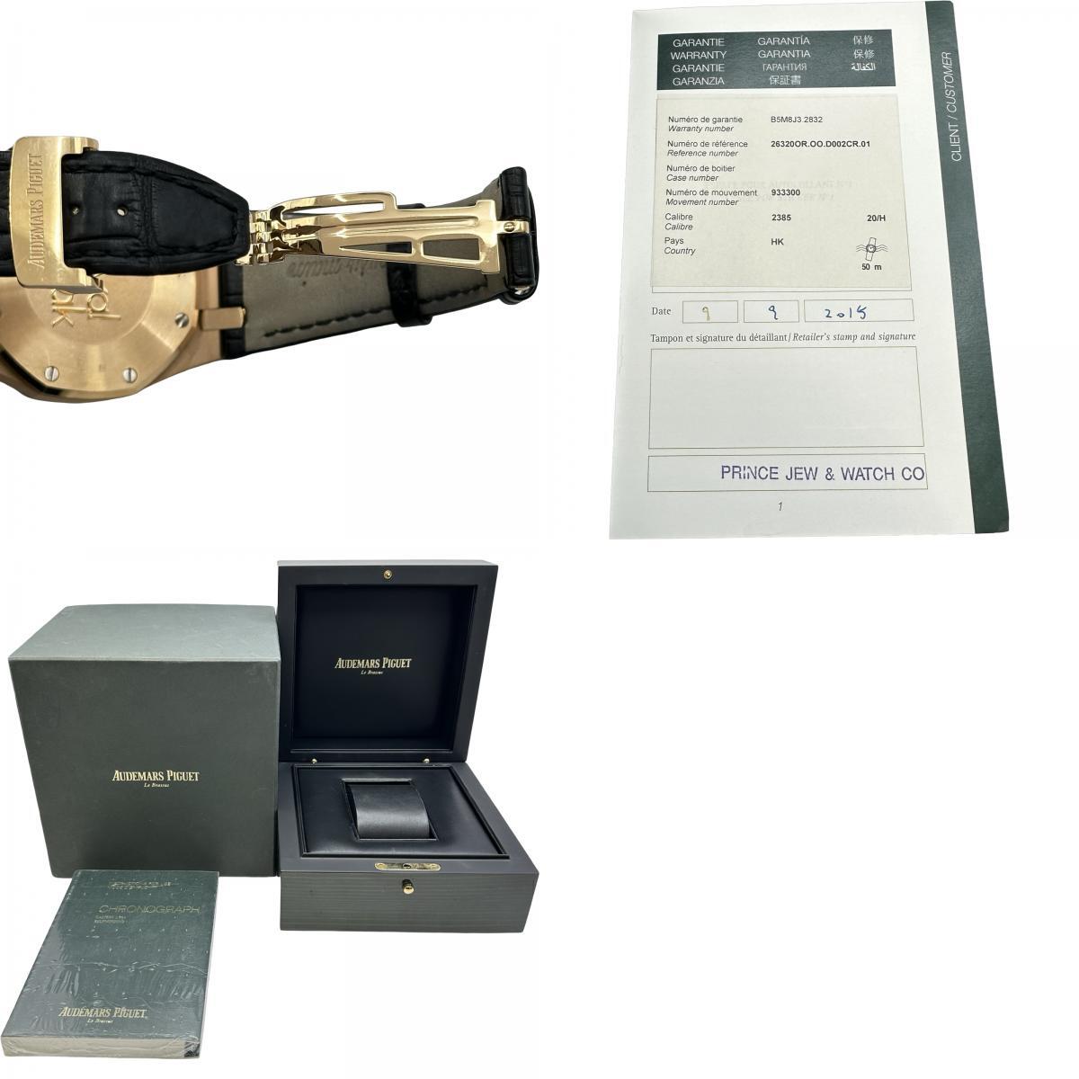 Audemars Piguet Royal Oak Chronograph 41mm 18K Pink Gold Black Dial Ref. 26320OR.OO.D002CR.01