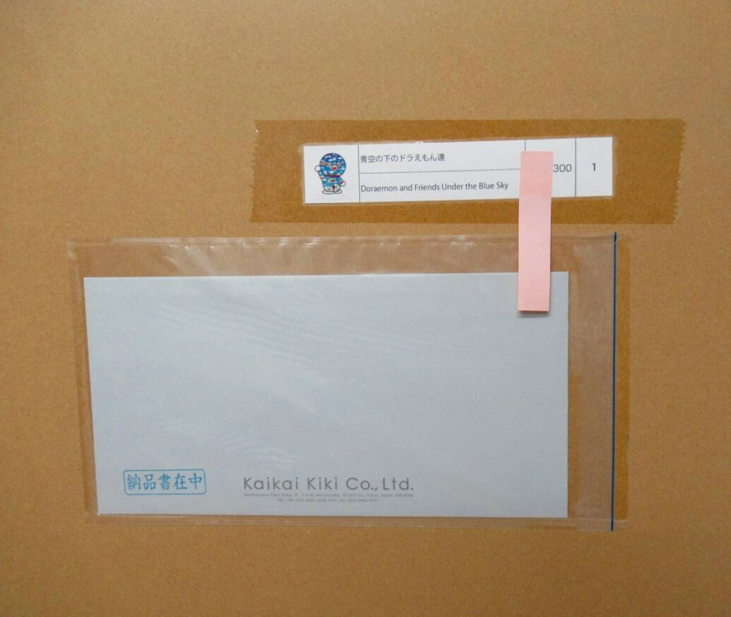 Murakami Doraemon ED300 Limited Edition Poster – Takashi Murakami Kaikai Kiki Superflat Contemporary Japanese Art Print