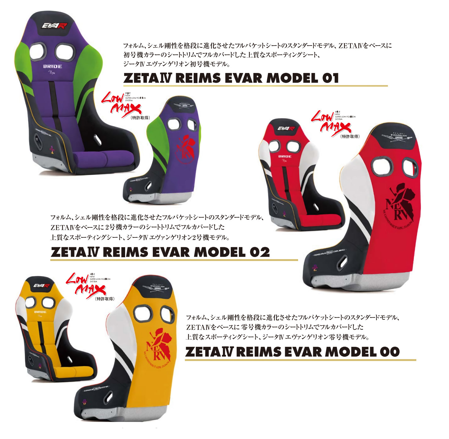 JDM BRIDE ZETA IV Evangelion Racing Full Bucket Japanese Racing Car Seat — EVA-01 Limited Reims Model