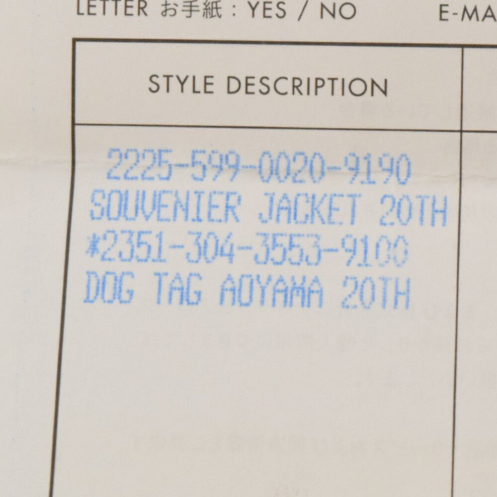 Chrome Hearts Tailor Toyo Souvenir Jacket Aoyama 20th Anniversary Reversible Sukajan XL Japan Made Grail