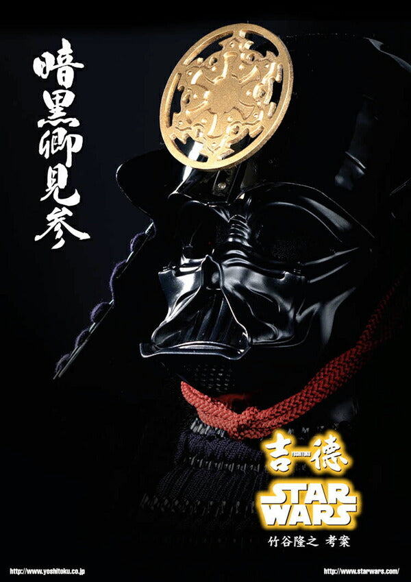 Darth Vader Musha Ningyo Samurai Doll — Star Wars × Japanese Armor Interpretation  Made-to-Order  Japan