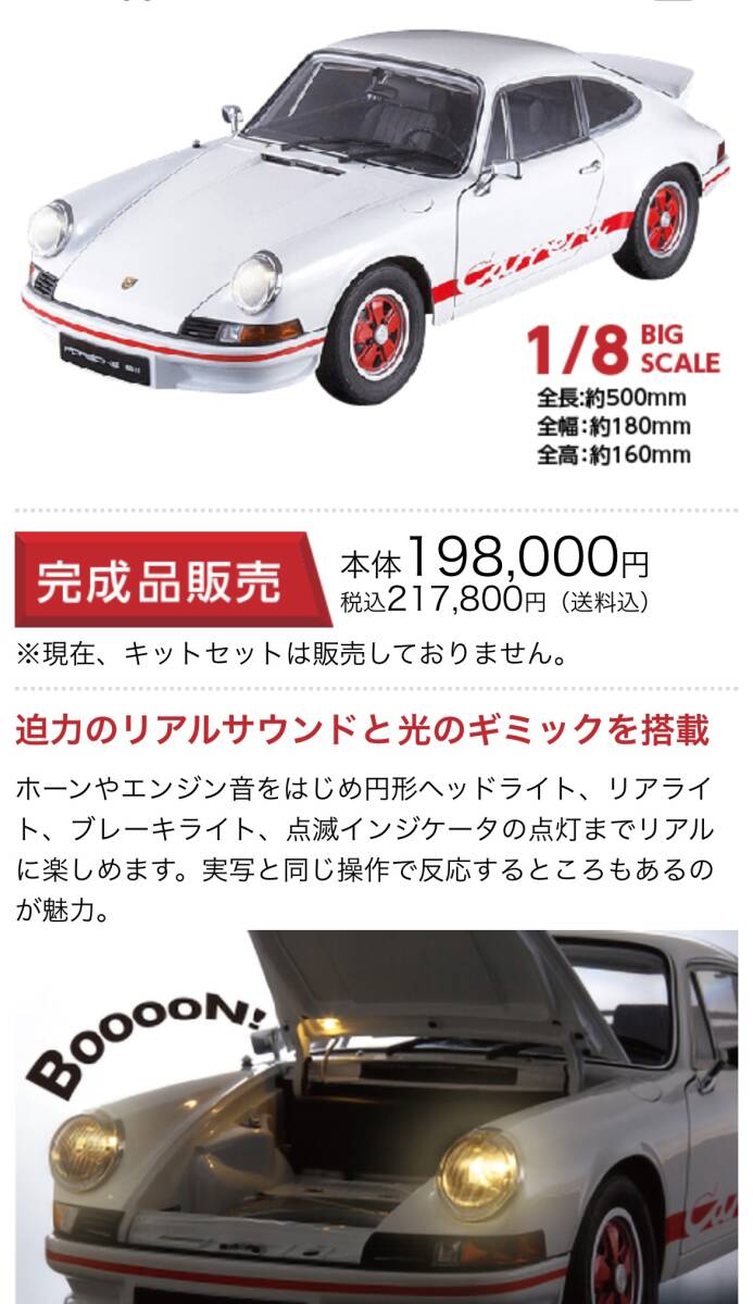 DeAgostini 1/8 Porsche 911 Carrera RS 2.7 Completed Build Model Lights Sound 50cm Large Scale Display