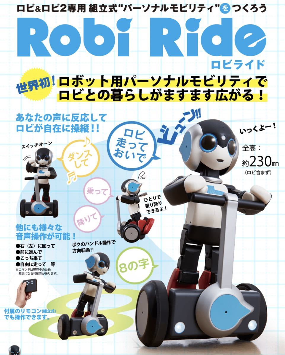 DeAgostini Robi 2 Robot Kit Bundle with Q-bo and Robi Ride Platform New Unassembled 2018 Rare Set