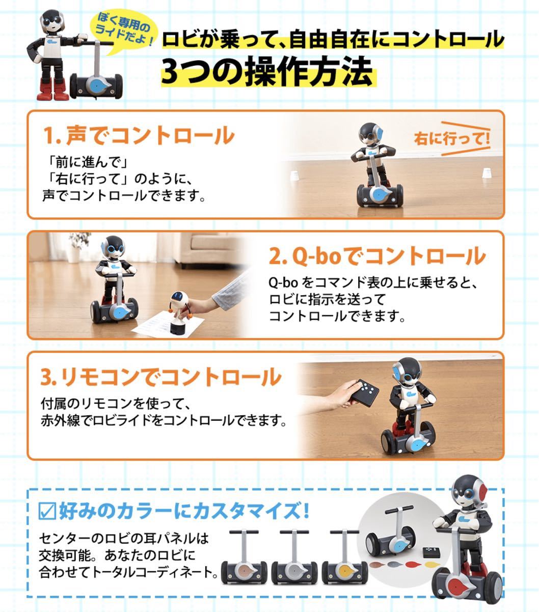 DeAgostini Robi 2 Robot Kit Bundle with Q-bo and Robi Ride Platform New Unassembled 2018 Rare Set
