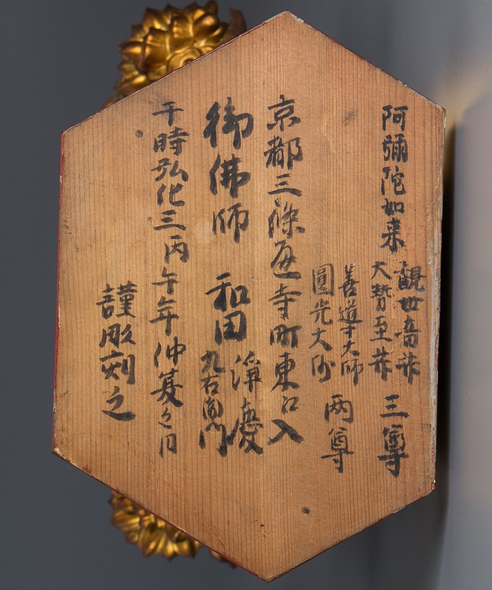 Edo–Meiji Period Gilt Wooden Amida Nyorai Triad Zushi | Large Temple Shrine Cabinet | 68cm
