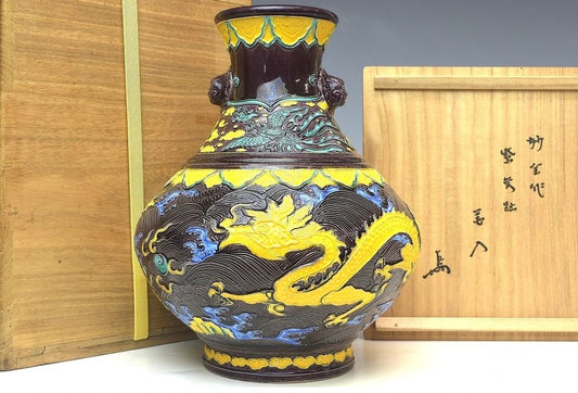 Exquisite Eiraku Zengoro XIV (Myosen) Purple Kochi Dragon & Phoenix Vase — Signed Tomobako — 26 cm Kyoto Ware Masterpiece