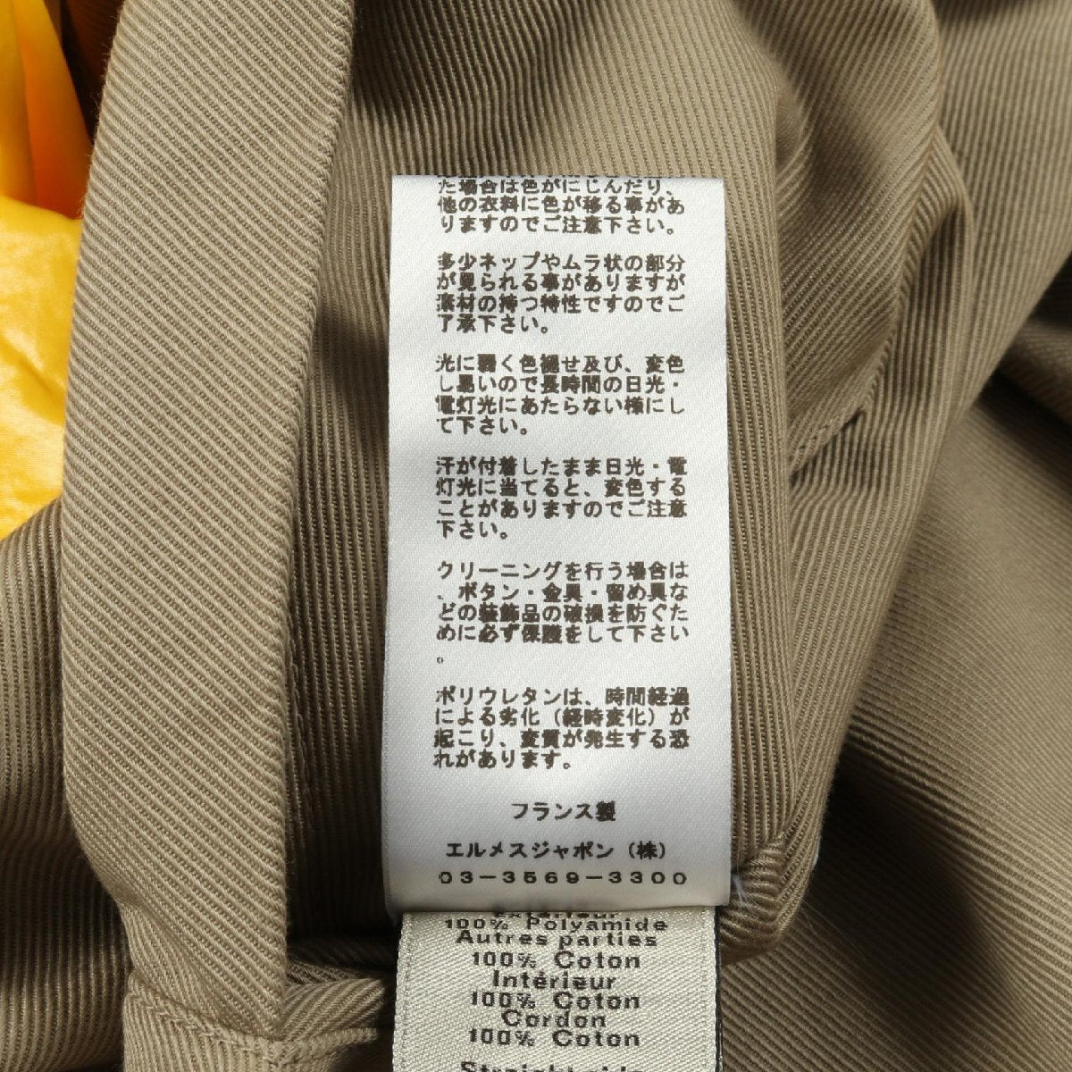 Hermès Série Button Reversible Jacket 48 Beige Yellow Nylon Cotton Luxury Technical Wear