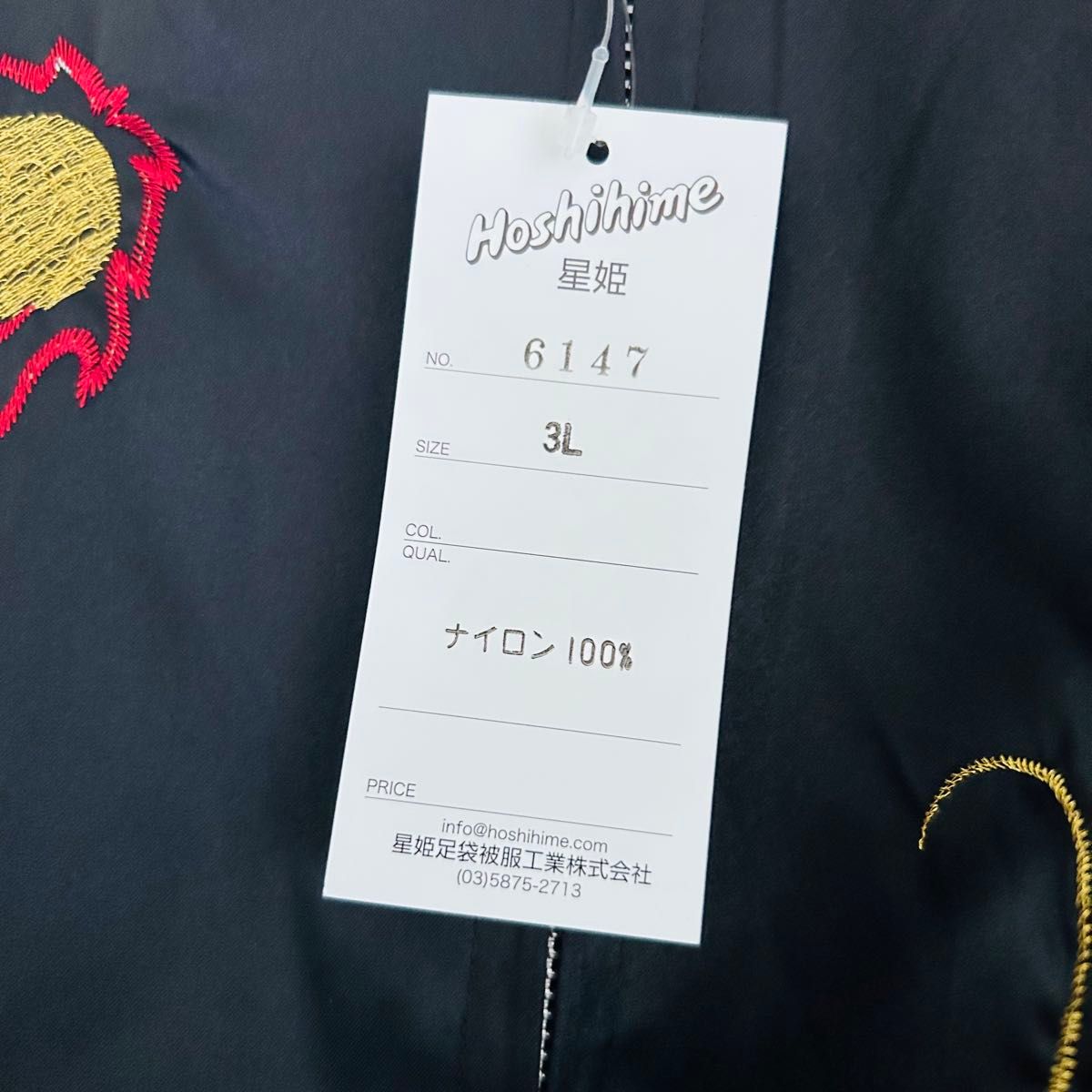 Hoshihime Dragon Sukajan Jacket Gold Embroidered Twin Dragon Satin Souvenir Jacket Navy Gold Japanese Streetwear 3L XXL