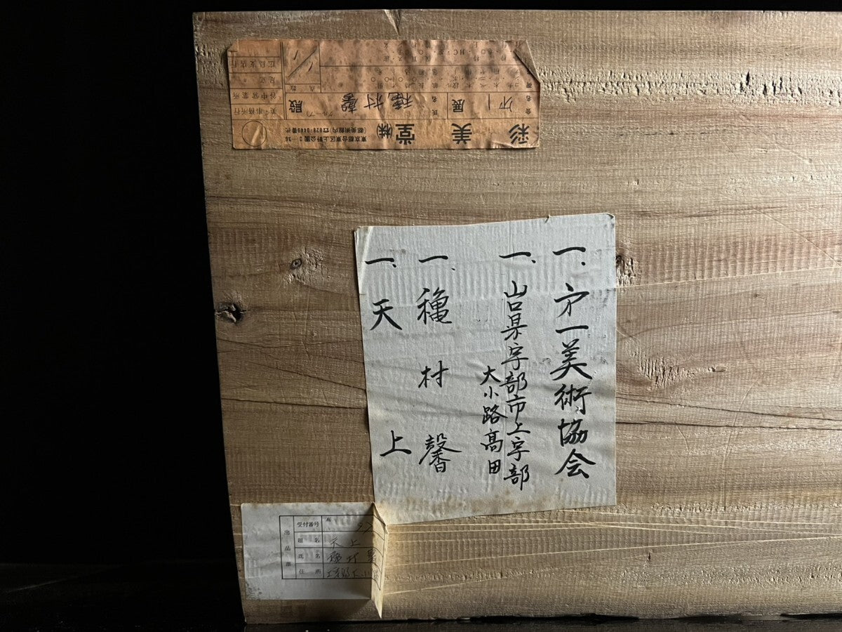 Inamura Kaoru — Jibo Kannon (Compassionate Mother) Lotus Shrine Diorama, Master Wood Carving with Display Case (Approx. 41.5 cm)