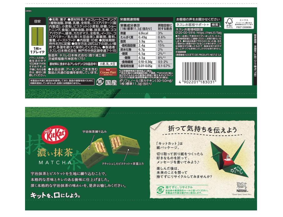 Japan KitKat Dark Matcha Chocolate Set | Uji Matcha Flavor | Limited Japan Edition Snack