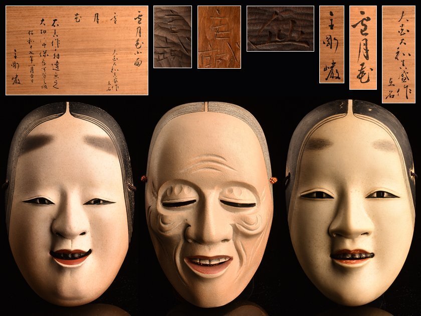 Snow-Moon-Flower “Ko-Omote” Mask Set · Edo-Period Lineage by Omiya Sadamori · 3 Small Noh Masks with Signed Tomobako & Documents