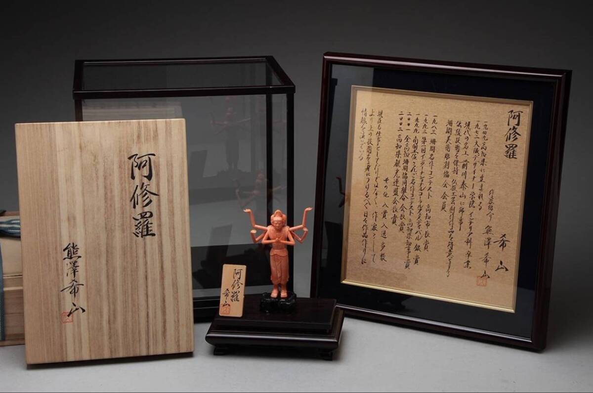 Japanese Red Coral Avalokiteshvara (Kannon Bosatsu) Sculpture by Kumazawa Kizan, Artisan Buddhist Carving with Original Case