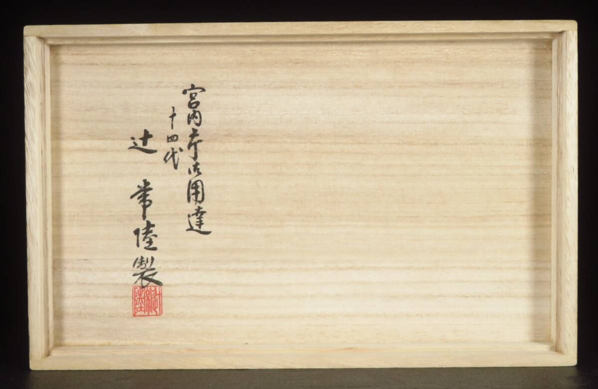 Kutani Ware Dragon-Spout Ritual Ewer — Polychrome & Gilt Porcelain — Signed Imperial Workshop — Meiji to Taisho Period — 28.5 cm