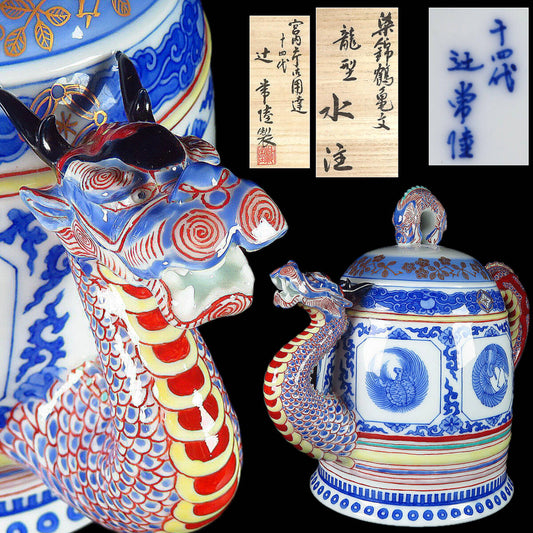 Kutani Ware Dragon-Spout Ritual Ewer — Polychrome & Gilt Porcelain — Signed Imperial Workshop — Meiji to Taisho Period — 28.5 cm
