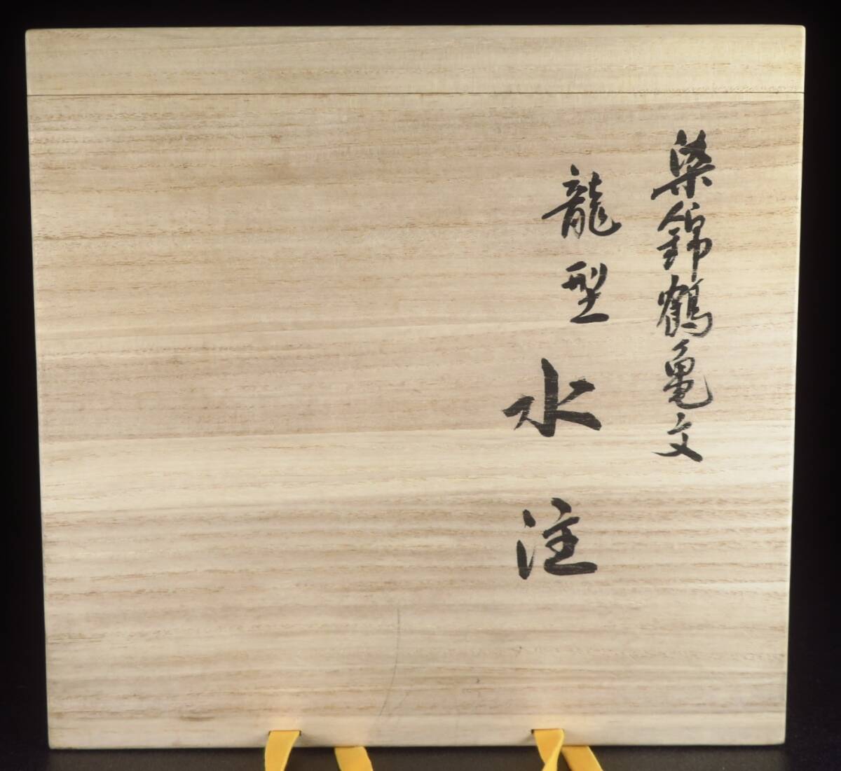 Kutani Ware Dragon-Spout Ritual Ewer — Polychrome & Gilt Porcelain — Signed Imperial Workshop — Meiji to Taisho Period — 28.5 cm