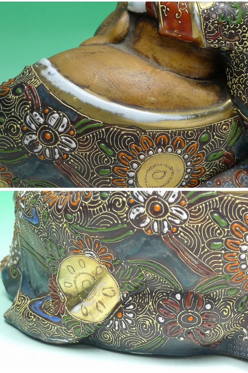 Kutani Ware Hotei with Karako Figure | Seven Gods of Fortune | Gilded Polychrome Ceramic Group Sculpture