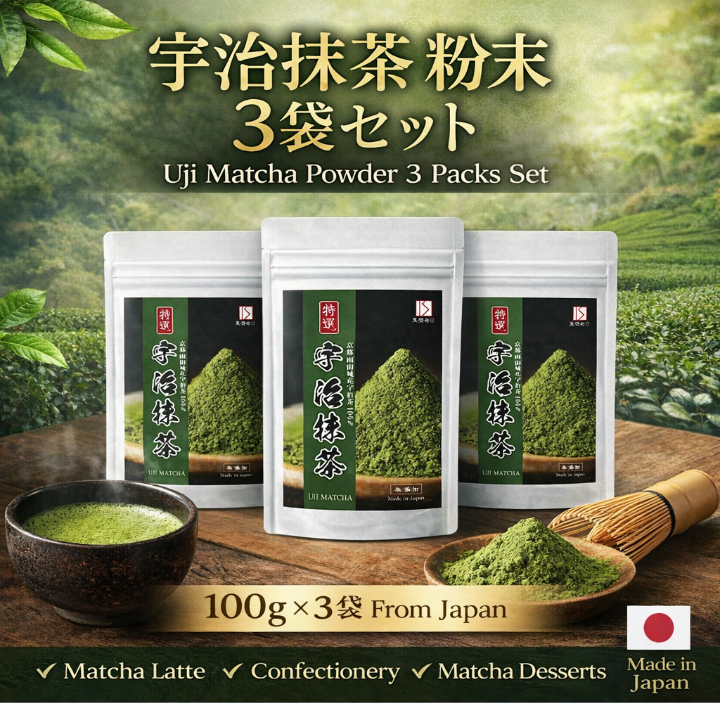 Authentic Kyoto Uji Matcha Powder Set (3-Pack 300g Total) — 100% Pure Japanese Green Tea, Additive-Free Daily Use