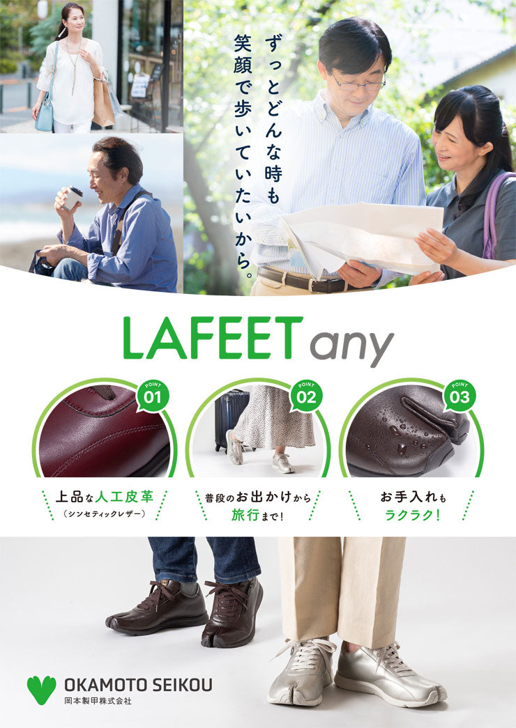 LAFEET Any SL09 Split Toe Comfort Sneaker | Lightweight Jika Tabi