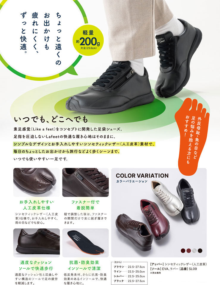 LAFEET Any Jika Tabi Comfort Sneaker SL09 | Lightweight Split-Toe Walking Shoe | Black Brown Wine Silver | Unisex