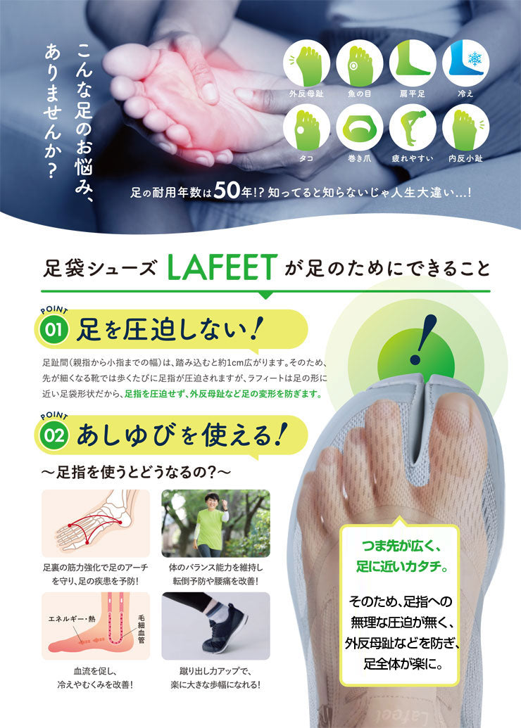 LAFEET Any SL09 Split Toe Comfort Sneaker | Lightweight Jika Tabi